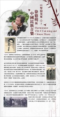 Harmonicist TSUI Tak-ming and Chinese Music (Total 2 pages)